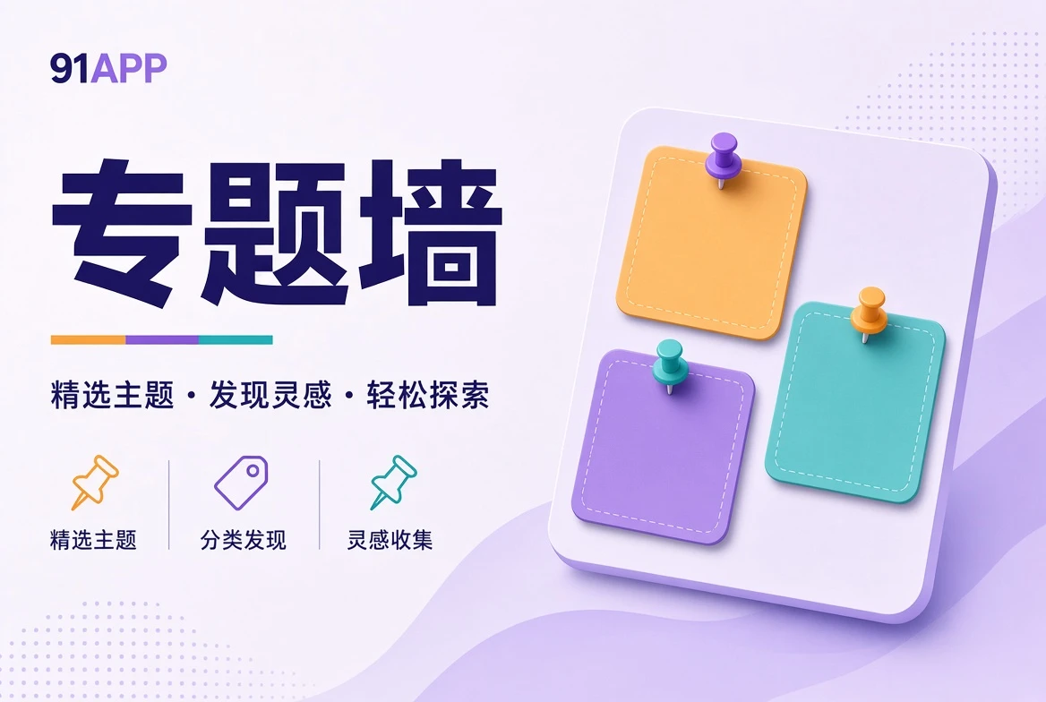 四个专题主题的原创壁画插画