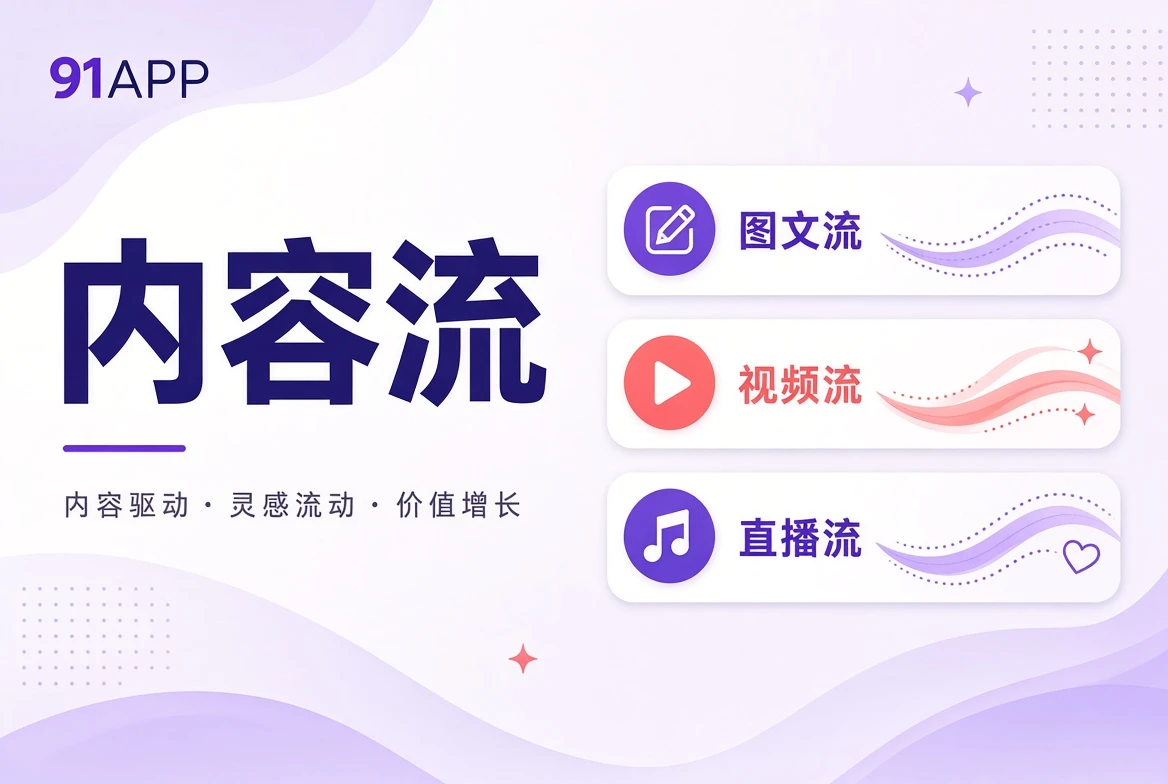 内容河主题插画